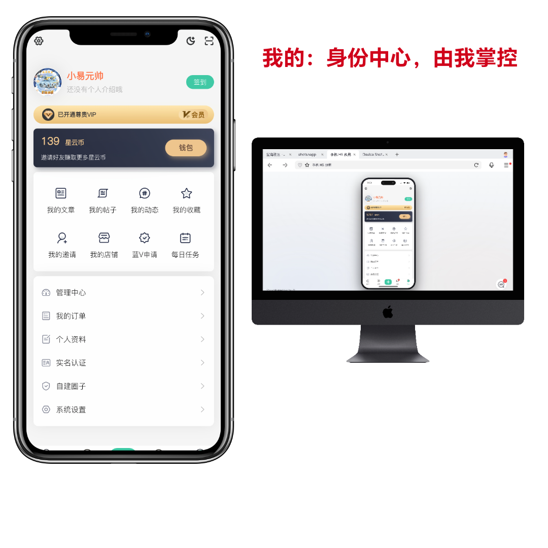 我的