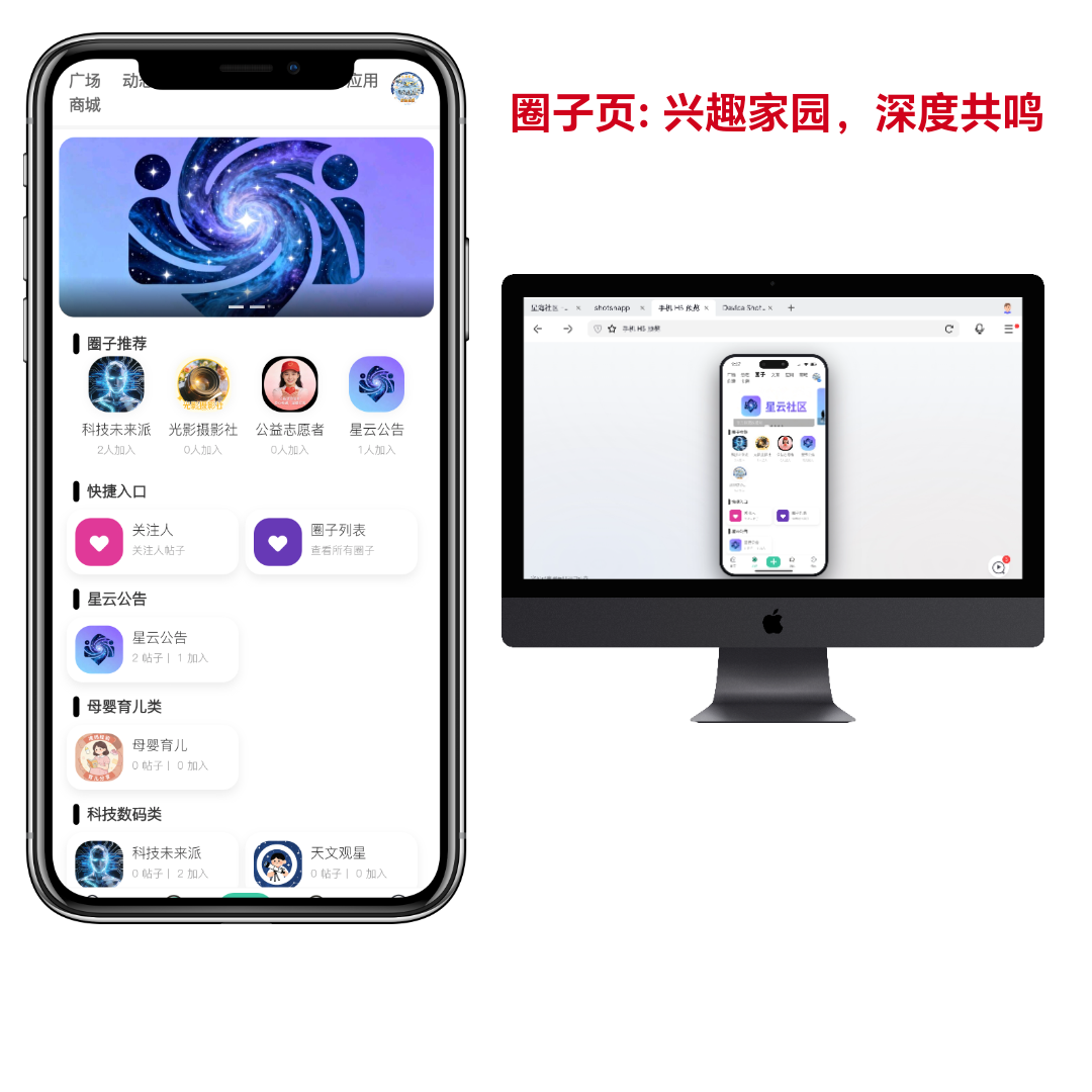 圈子