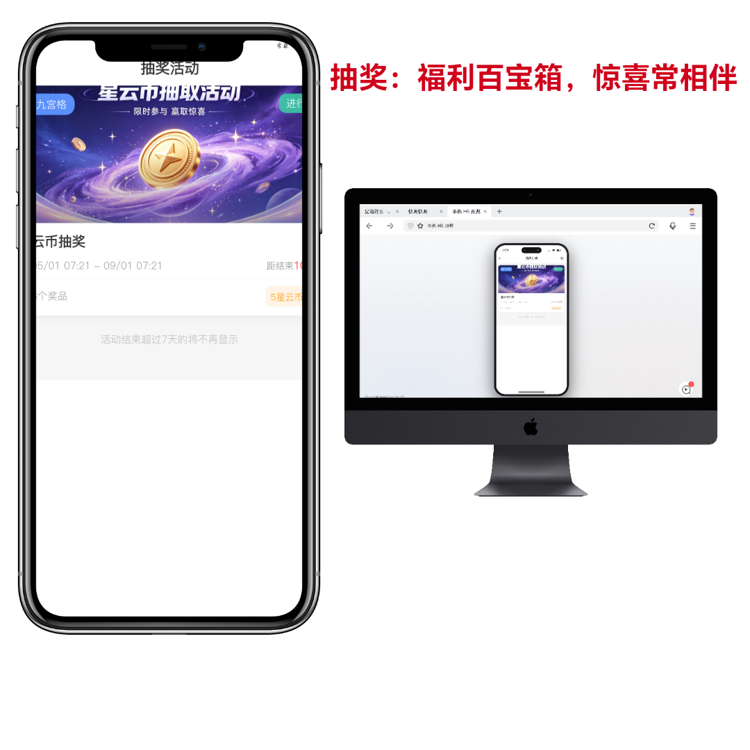 抽奖