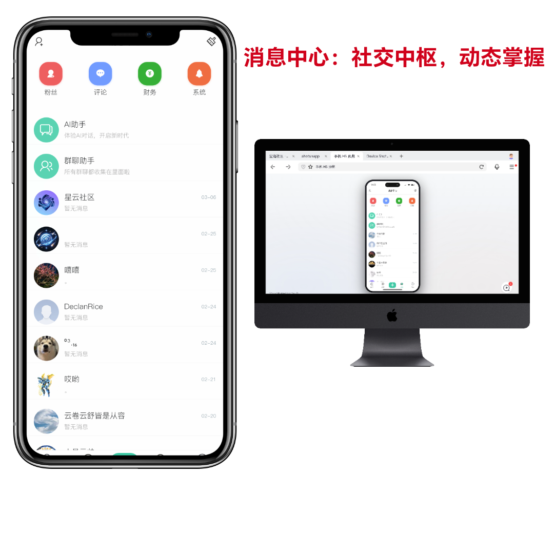 消息
